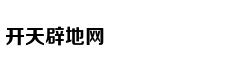 爱拍周选：让你看到最新鲜照片